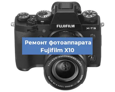 Замена USB разъема на фотоаппарате Fujifilm X10 в Ижевске